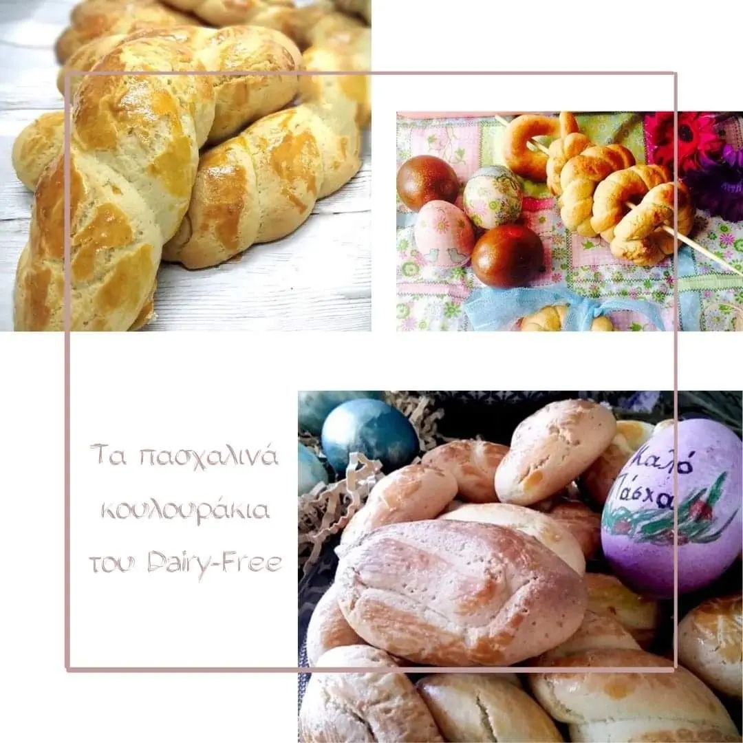 🥯Τα πιο πετυχημένα dairy-free πασχαλινά κουλουράκια τα έχουμε εδώ!
🥄Τα υλικά που χρειαζόμαστε τα βρίσκουμε στο @mpakalikatesen.gr & στο Η φύση στο πιάτο μας
➡️Πασχαλινά κουλουράκια με λάδι καρύδας https://www.dairy-free.eu/coconut-oil-easter-cookies/
➡️Πασχαλινά κουλουράκια με μέλι https://www.dairy-free.eu/easter-honey-cookies/
➡️Πασχαλινά κουλουράκια της Λίτσας https://www.dairy-free.eu/litsas-easter-cookies/
📍Όλες οι πασχαλινές συνταγές στο bio
#dairyfree #dairyfreegr #cookies #eastercookies #easterrecipes #momrecipes #celebrate #foodstagram #foodblogger #foodphotography #foodie #easter2023 #easterholidays