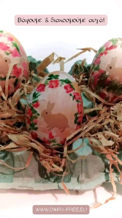 Βάφουμε & διακοσμούμε αυγά στο Dairy-free.
Link in bio
#dairyfree #dairyfreegr #easter2023 #easterrecipes #foodblogger